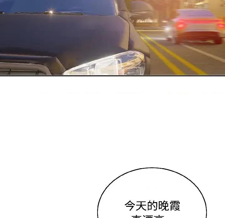今天也要加油 今天也要加油（无码版）-第24话 第56页