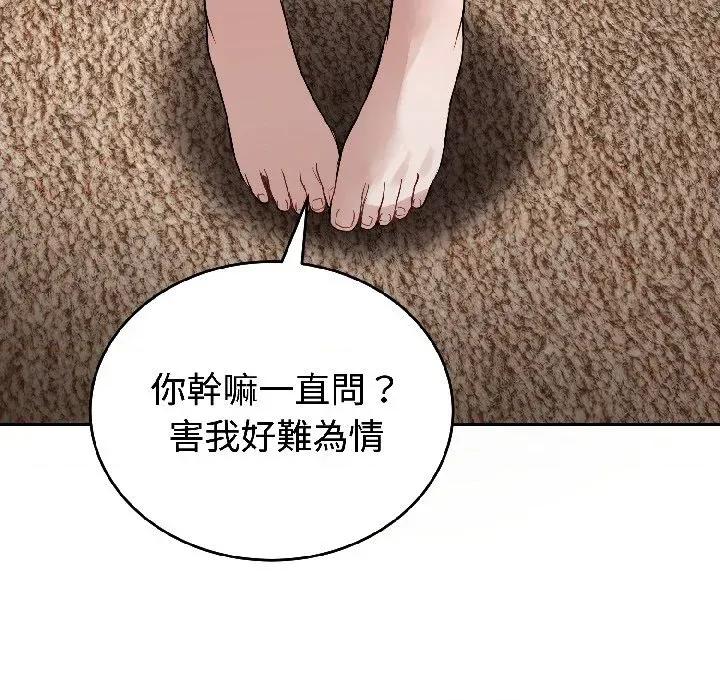今天也要加油 今天也要加油（无码版）-第24话 第69页