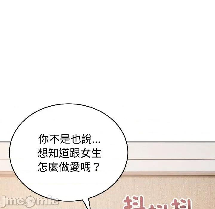 今天也要加油 今天也要加油（无码版）-第24话 第70页