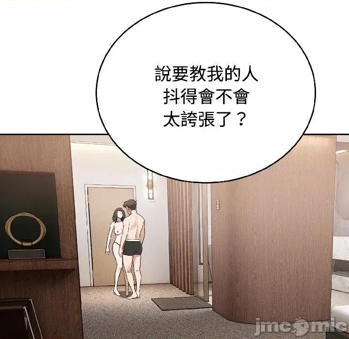 今天也要加油 今天也要加油（无码版）-第24话 第75页