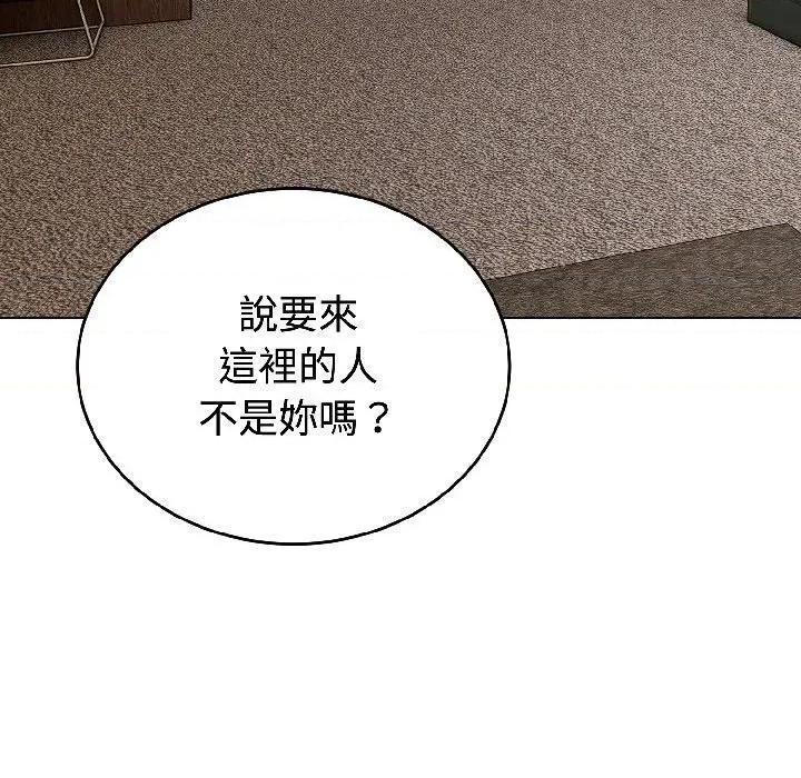 今天也要加油 今天也要加油（无码版）-第24话 第76页