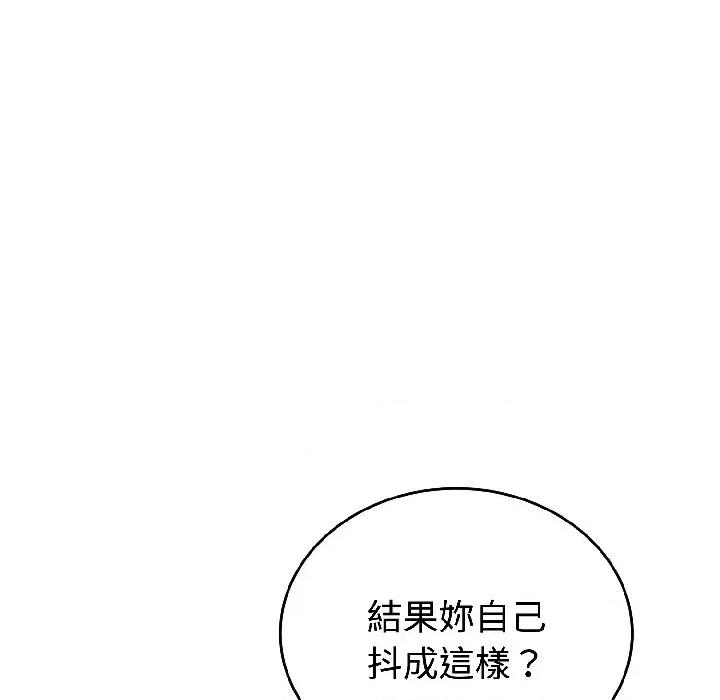 今天也要加油 今天也要加油（无码版）-第24话 第77页