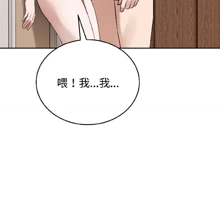 今天也要加油 今天也要加油（无码版）-第24话 第79页