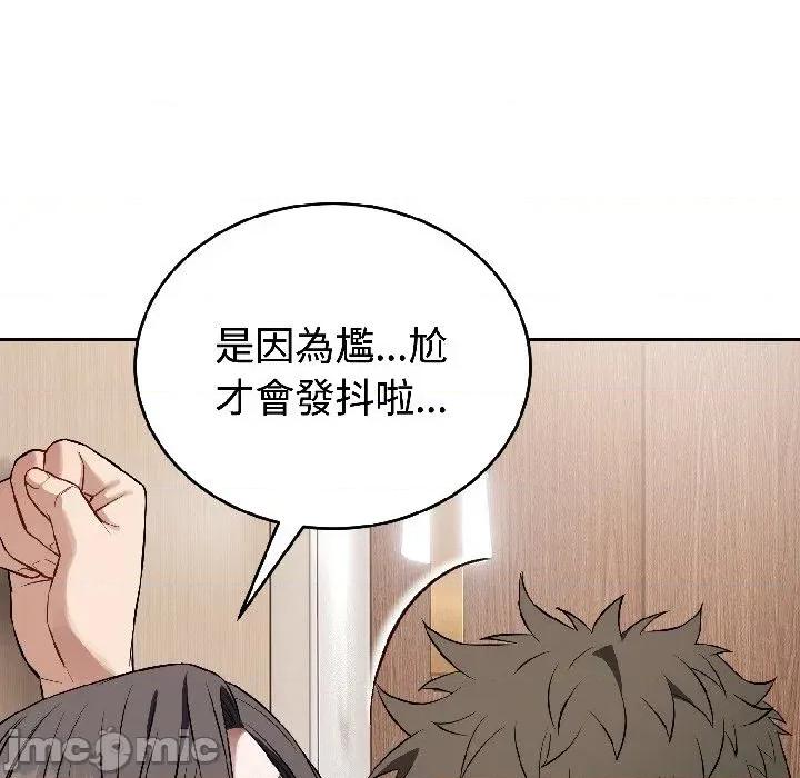 今天也要加油 今天也要加油（无码版）-第24话 第80页
