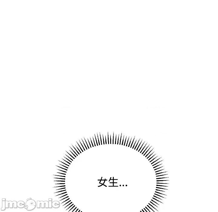 今天也要加油 今天也要加油（无码版）-第24话 第95页