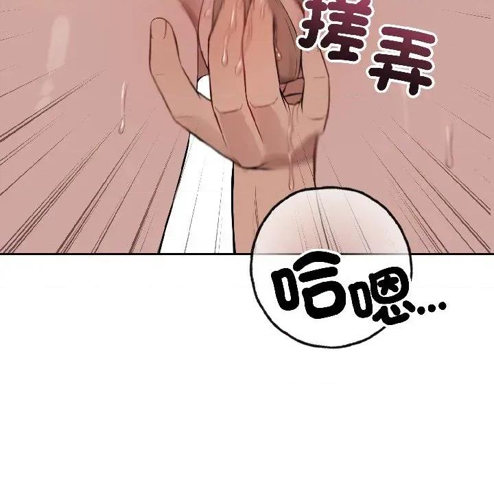 今天也要加油 今天也要加油（无码版）-第24话 第101页