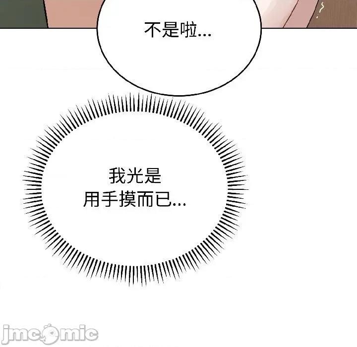 今天也要加油 今天也要加油（无码版）-第24话 第105页