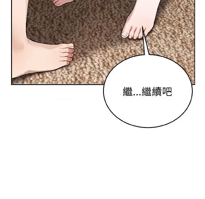 今天也要加油 今天也要加油（无码版）-第24话 第108页