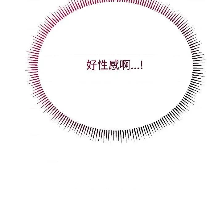 今天也要加油 今天也要加油（无码版）-第24话 第119页