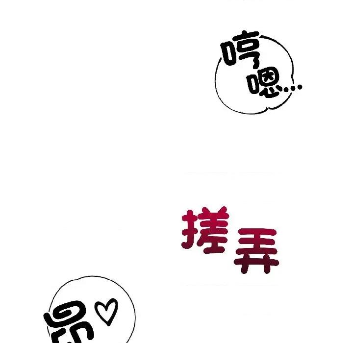 今天也要加油 今天也要加油（无码版）-第24话 第126页