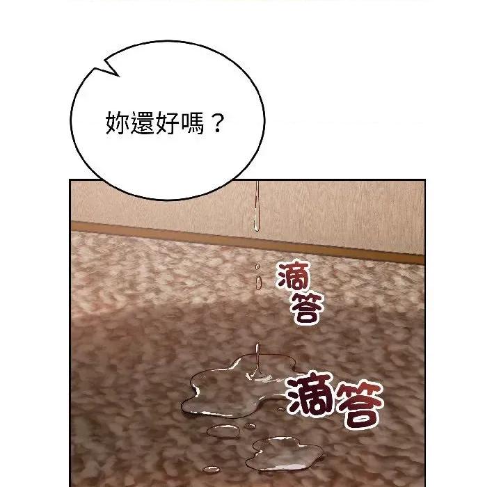 今天也要加油 今天也要加油（无码版）-第24话 第137页