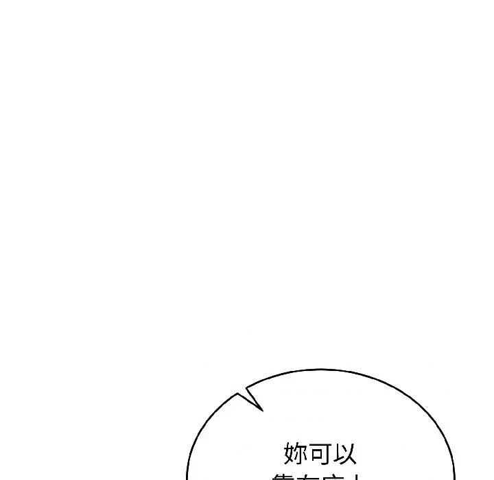 今天也要加油 今天也要加油（无码版）-第24话 第142页