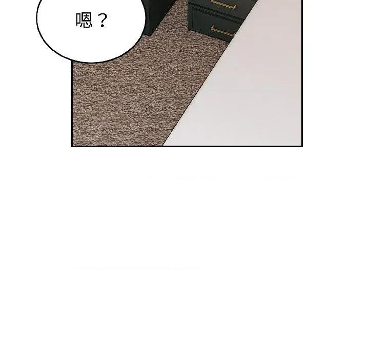 今天也要加油 今天也要加油（无码版）-第24话 第144页