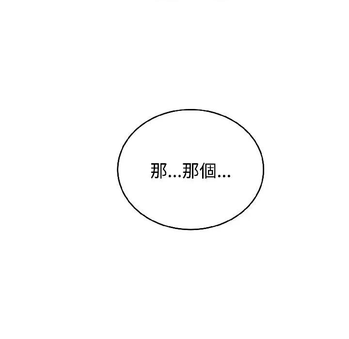 今天也要加油 今天也要加油（无码版）-第24话 第149页
