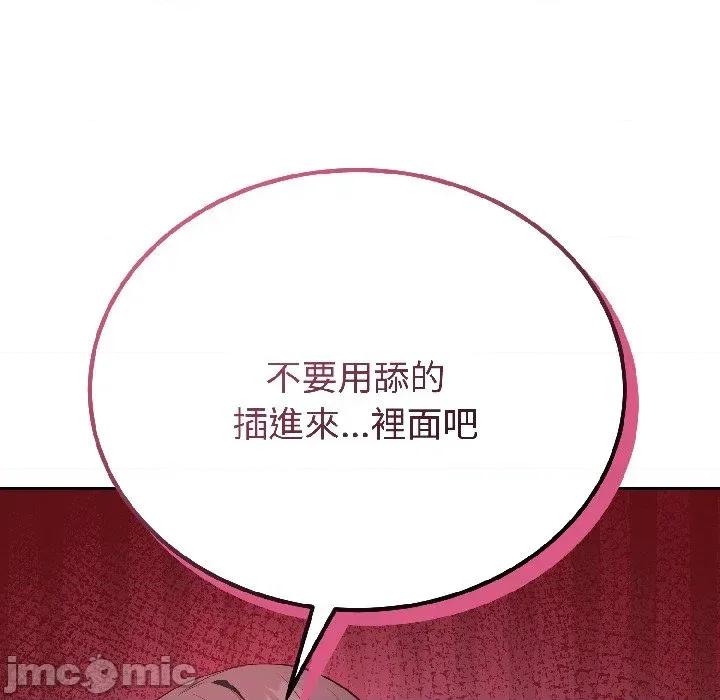 今天也要加油 今天也要加油（无码版）-第24话 第150页