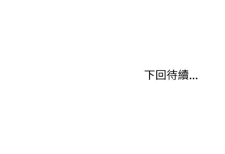 今天也要加油 今天也要加油（无码版）-第24话 第154页