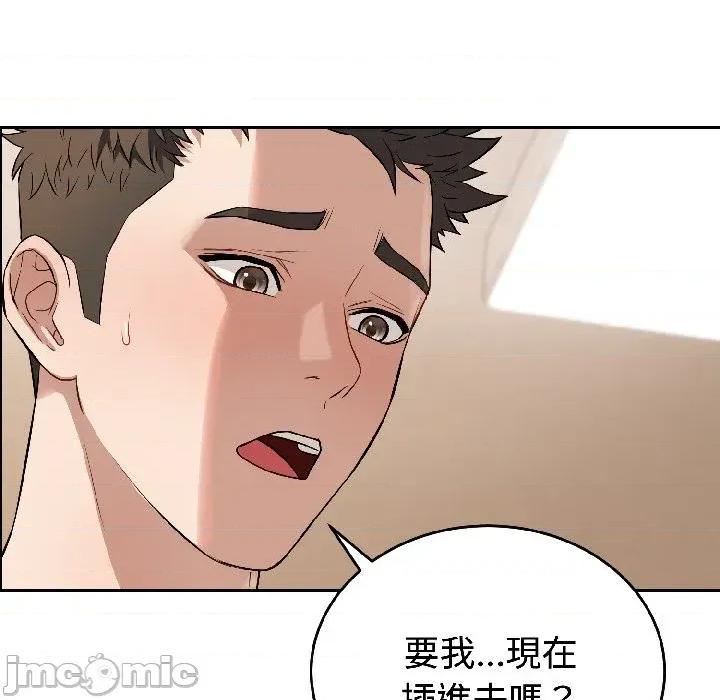 今天也要加油 今天也要加油（无码版）-第25话 第5页