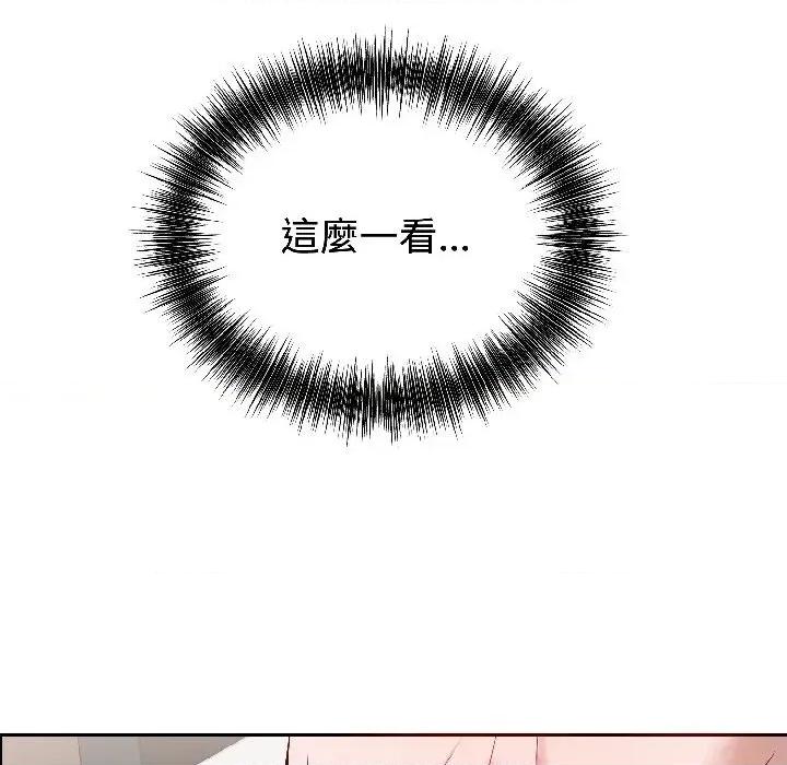 今天也要加油 今天也要加油（无码版）-第25话 第9页