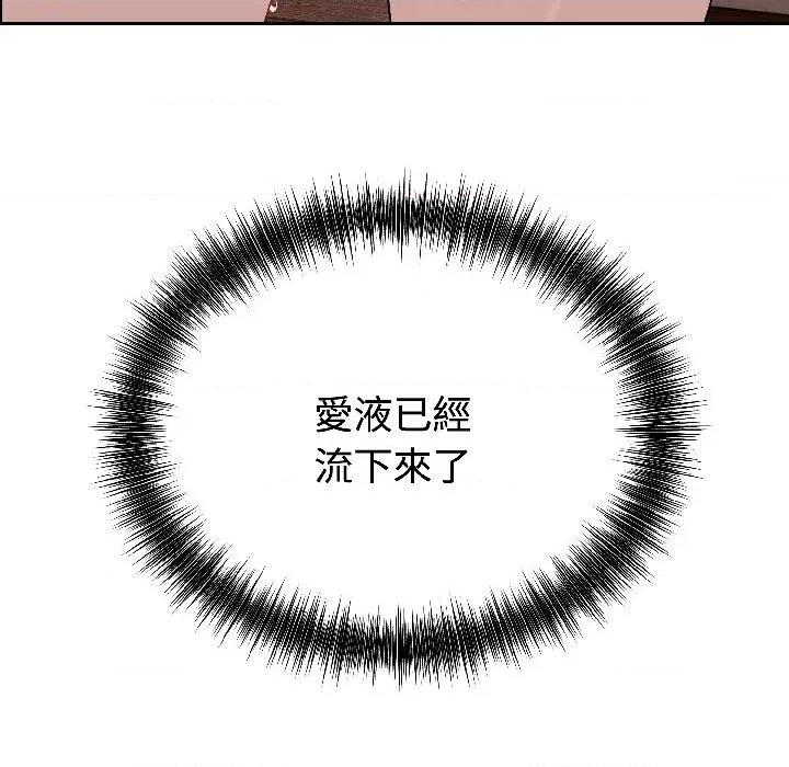 今天也要加油 今天也要加油（无码版）-第25话 第11页