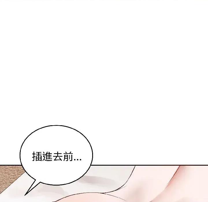 今天也要加油 今天也要加油（无码版）-第25话 第18页