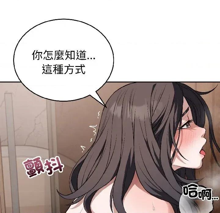 今天也要加油 今天也要加油（无码版）-第25话 第23页