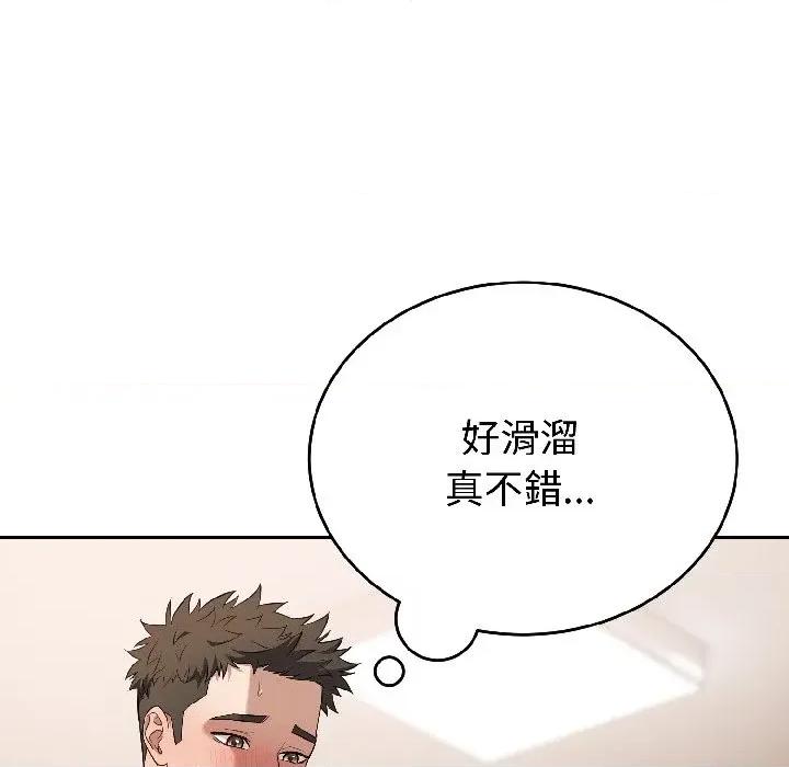 今天也要加油 今天也要加油（无码版）-第25话 第28页
