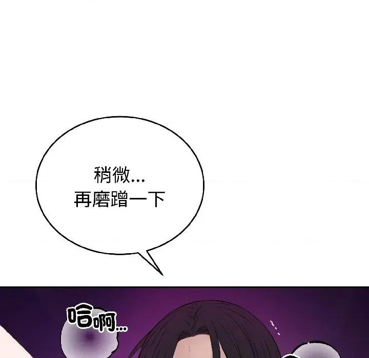 今天也要加油 今天也要加油（无码版）-第25话 第33页