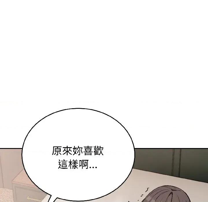 今天也要加油 今天也要加油（无码版）-第25话 第37页