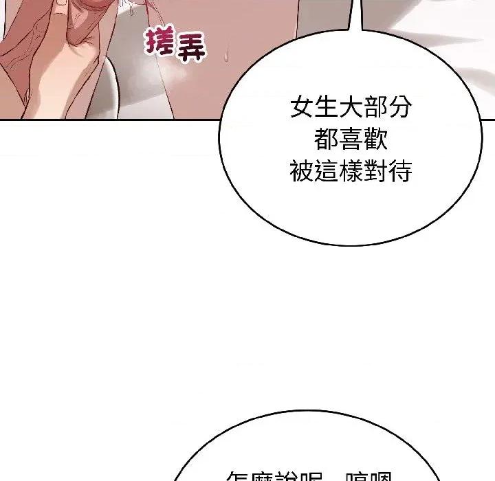 今天也要加油 今天也要加油（无码版）-第25话 第39页