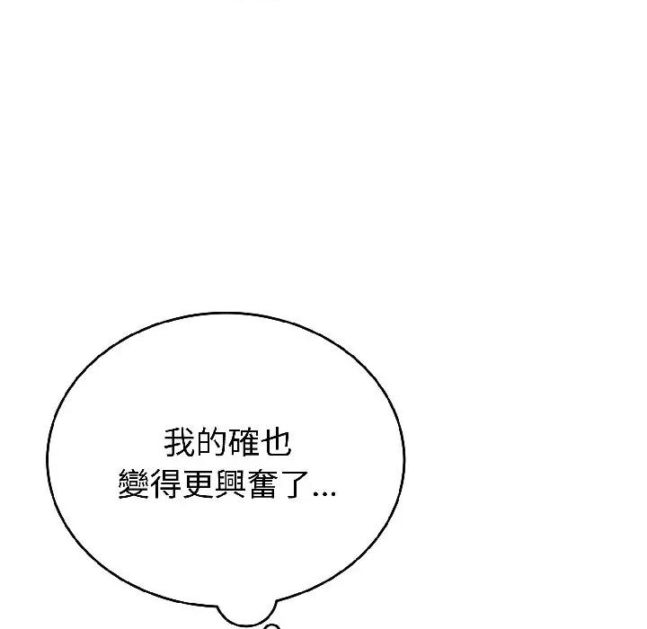 今天也要加油 今天也要加油（无码版）-第25话 第41页