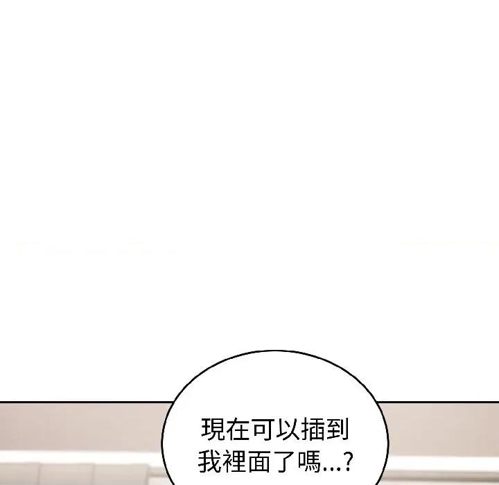 今天也要加油 今天也要加油（无码版）-第25话 第43页