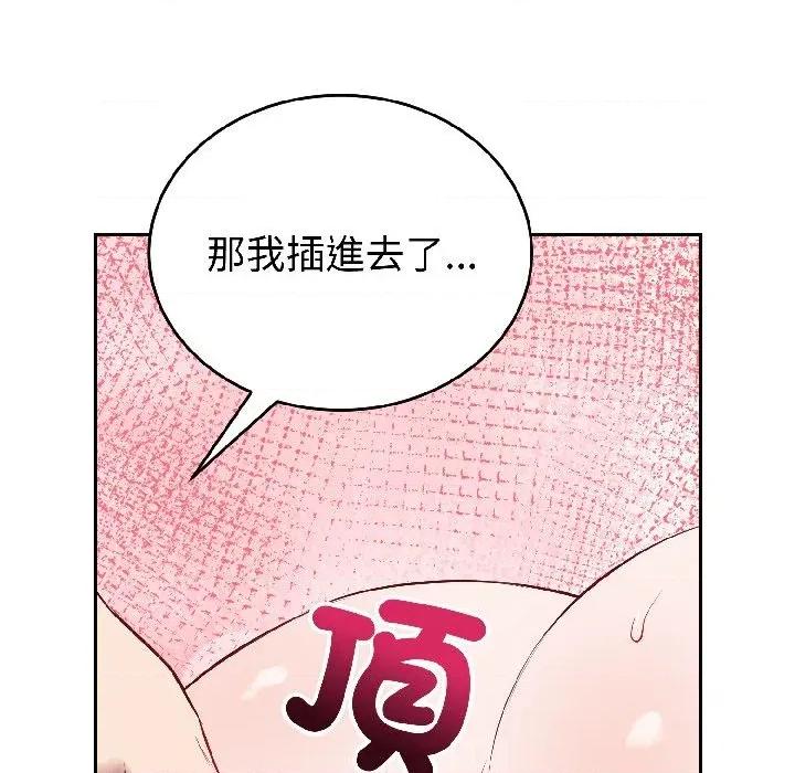 今天也要加油 今天也要加油（无码版）-第25话 第47页