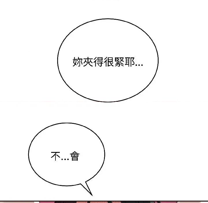 今天也要加油 今天也要加油（无码版）-第25话 第53页