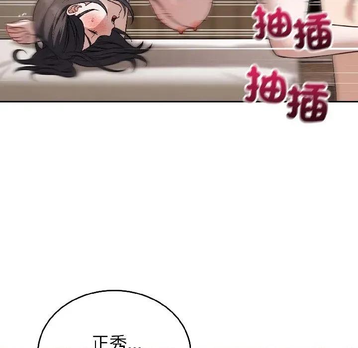 今天也要加油 今天也要加油（无码版）-第25话 第58页