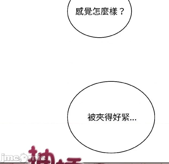 今天也要加油 今天也要加油（无码版）-第25话 第60页