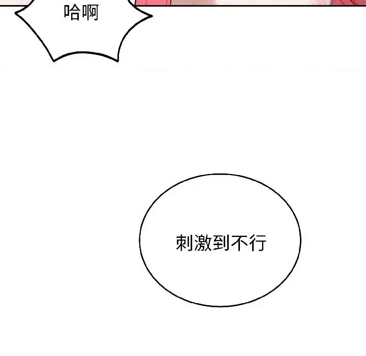 今天也要加油 今天也要加油（无码版）-第25话 第62页