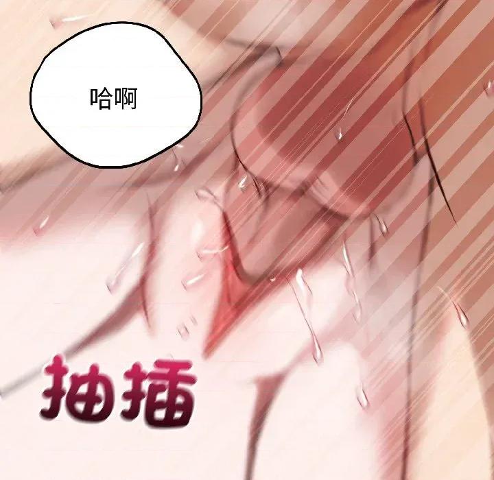 今天也要加油 今天也要加油（无码版）-第25话 第67页