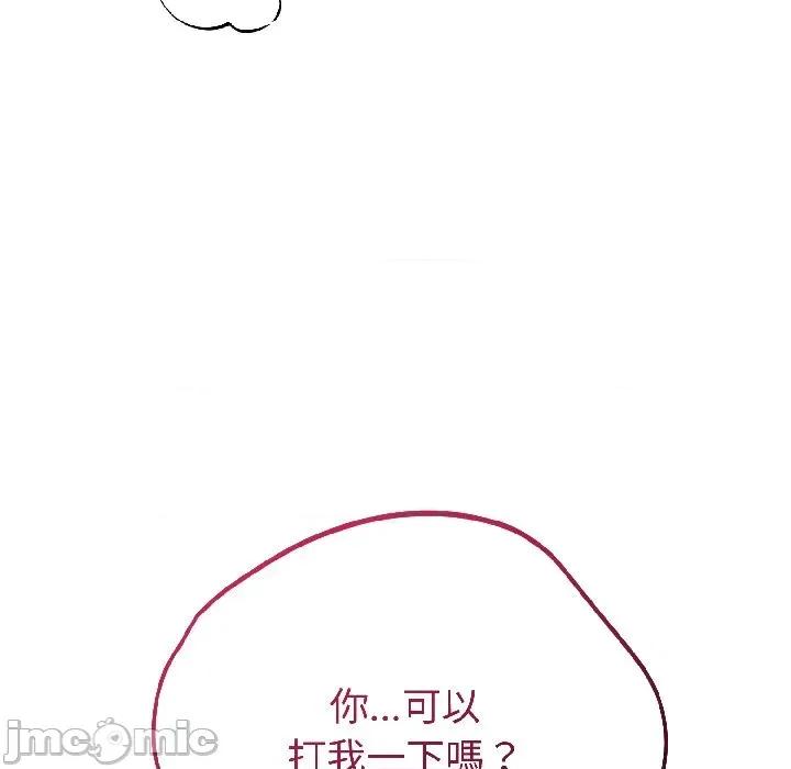 今天也要加油 今天也要加油（无码版）-第25话 第70页