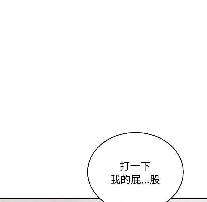 今天也要加油 今天也要加油（无码版）-第25话 第73页