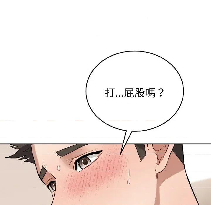 今天也要加油 今天也要加油（无码版）-第25话 第76页