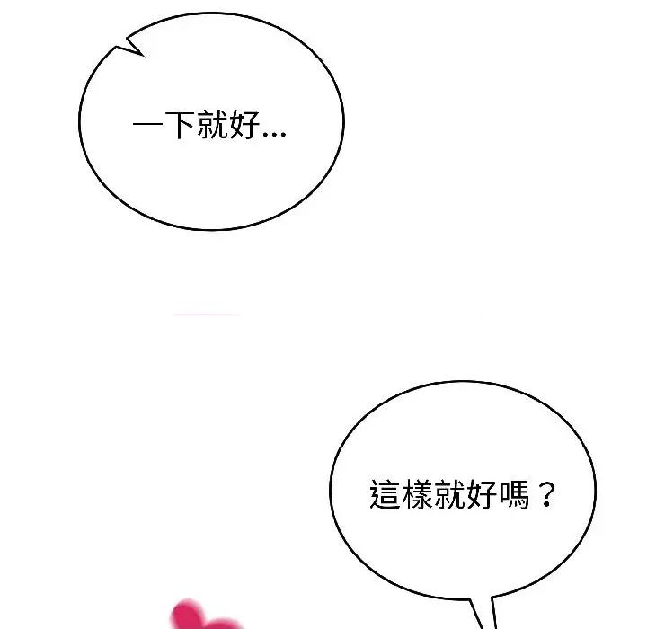 今天也要加油 今天也要加油（无码版）-第25话 第78页