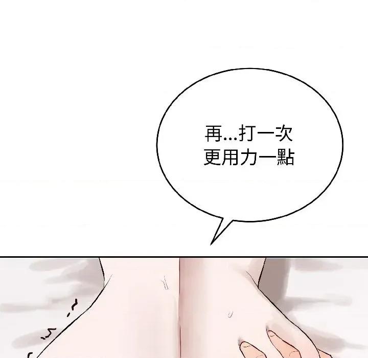 今天也要加油 今天也要加油（无码版）-第25话 第81页