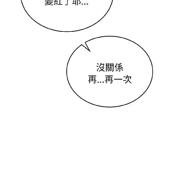 今天也要加油 今天也要加油（无码版）-第25话 第83页