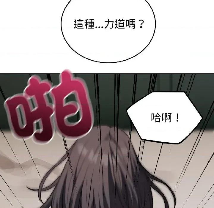今天也要加油 今天也要加油（无码版）-第25话 第86页