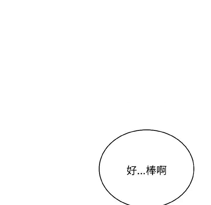 今天也要加油 今天也要加油（无码版）-第25话 第93页