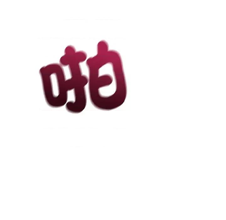 今天也要加油 今天也要加油（无码版）-第25话 第99页