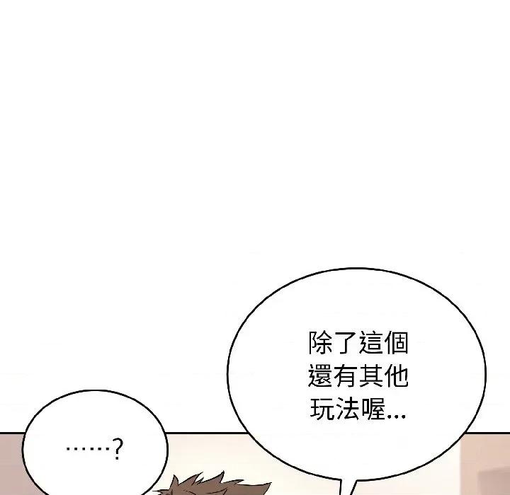 今天也要加油 今天也要加油（无码版）-第25话 第104页