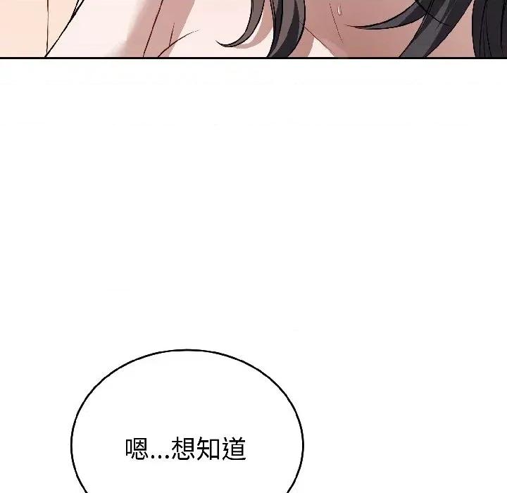 今天也要加油 今天也要加油（无码版）-第25话 第109页