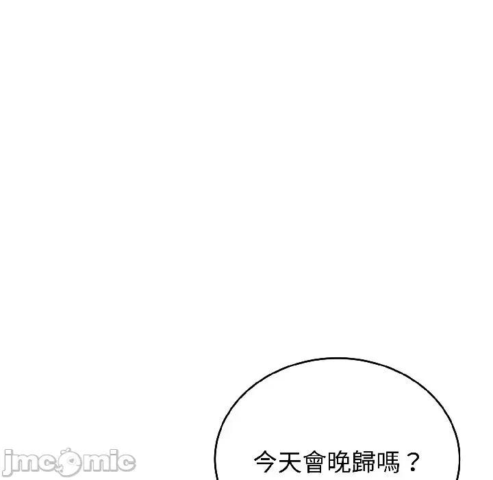 今天也要加油 今天也要加油（无码版）-第25话 第115页