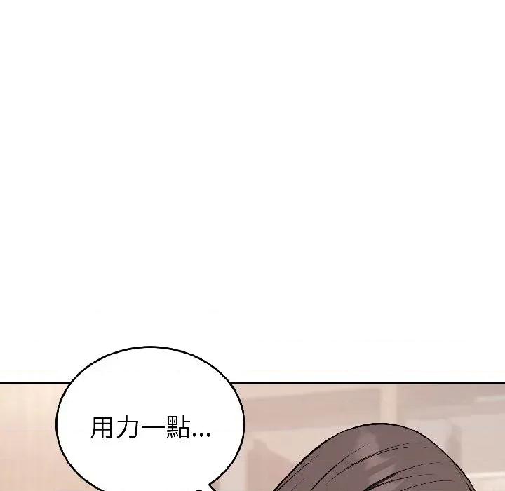 今天也要加油 今天也要加油（无码版）-第25话 第142页